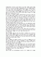 아동생활지도에 대하여 2페이지