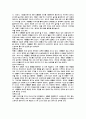 아동생활지도에 대하여 4페이지