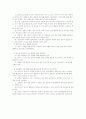 아동의 비만 3페이지