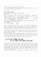 [영미희곡 페이퍼] Equus를 통하여 살펴보는 현대인의 내적 갈등 3페이지