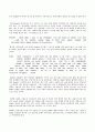 [영미희곡 페이퍼] Equus를 통하여 살펴보는 현대인의 내적 갈등 4페이지