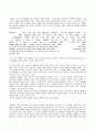 [영미희곡 페이퍼] Equus를 통하여 살펴보는 현대인의 내적 갈등 5페이지