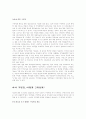아동 학습 지도  2페이지