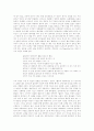 [영미문학 페이퍼] 히피세대와 MTV세대...그리고  3페이지