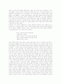 [영미문학 페이퍼] 히피세대와 MTV세대...그리고  4페이지