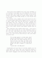 [영미문학 페이퍼] 프랑켄슈타인(FRANKENSTEIN) 균형상실의 비극 2페이지