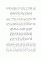 [영미문학 페이퍼] 프랑켄슈타인(FRANKENSTEIN) 균형상실의 비극 3페이지
