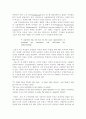 [영미문학 페이퍼] 프랑켄슈타인(FRANKENSTEIN) 균형상실의 비극 4페이지