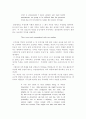[영미문학 페이퍼] 프랑켄슈타인(FRANKENSTEIN) 균형상실의 비극 6페이지