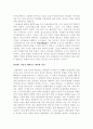 [영화분석 감상문] 영화 Full monty, 가부장적 남성 이데올로기 벗어던지기 4페이지