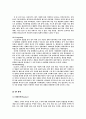 휘센의 마케팅 전략 분석 및 수립 6페이지