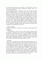휘센의 마케팅 전략 분석 및 수립 10페이지