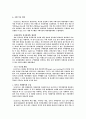 휘센의 마케팅 전략 분석 및 수립 11페이지