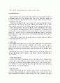휘센의 마케팅 전략 분석 및 수립 12페이지