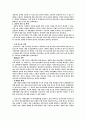 휘센의 마케팅 전략 분석 및 수립 13페이지