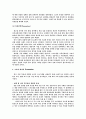 휘센의 마케팅 전략 분석 및 수립 14페이지