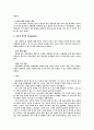 휘센의 마케팅 전략 분석 및 수립 15페이지