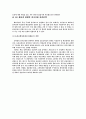 휘센의 마케팅 전략 분석 및 수립 16페이지
