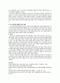 휘센의 마케팅 전략 분석 및 수립 19페이지