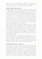 국내 할인점 분석과 예시 10페이지