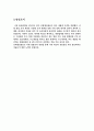 롯데칠성의 유통관리 및 마케팅 성공 사례 분석 6페이지