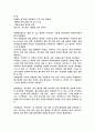 롯데칠성의 유통관리 및 마케팅 성공 사례 분석 10페이지