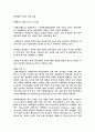 롯데칠성의 유통관리 및 마케팅 성공 사례 분석 11페이지