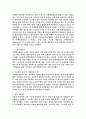 롯데칠성의 유통관리 및 마케팅 성공 사례 분석 13페이지