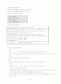 강의식 교수법 2페이지