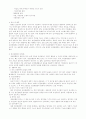 정신분열증의 개념 원인 특징적 증상에 대하여 4페이지