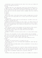 정신분열증의 개념 원인 특징적 증상에 대하여 6페이지