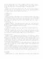 정신분열증의 개념 원인 특징적 증상에 대하여 7페이지