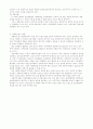 정신분열증의 개념 원인 특징적 증상에 대하여 9페이지