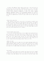 [분석/조사] 치매의 원인과 치료방법 3페이지