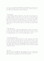 [분석/조사] 치매의 원인과 치료방법 4페이지