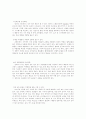 [분석/조사] 치매의 원인과 치료방법 5페이지