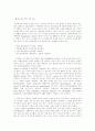 [분석/조사] 치매의 원인과 치료방법 6페이지