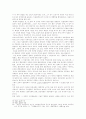열린사회와 그 적들을 읽고 4페이지