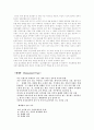 정신분열증의 치료 2페이지