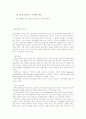 정신분열증의 치료 3페이지
