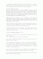 [분석/조사] 순환성 장애 2페이지