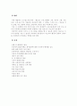 감각통합 치료 4페이지