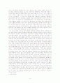 『폭력과 상스러움』을 읽고 4페이지