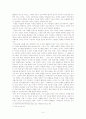 『폭력과 상스러움』을 읽고 5페이지