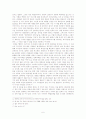 『폭력과 상스러움』을 읽고 6페이지