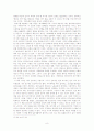『폭력과 상스러움』을 읽고 8페이지