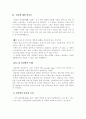 이상심리학 이상행동 정신병 심리적 장애 정신의학 정신장애 신경증 4페이지