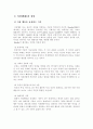 이상심리학 이상행동 정신병 심리적 장애 정신의학 정신장애 신경증 6페이지