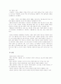 이상심리학 이상행동 정신병 심리적 장애 정신의학 정신장애 신경증 7페이지