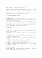 이상심리학 이상행동 정신병 심리적 장애 정신의학 정신장애 신경증 9페이지